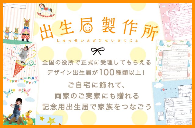 婚姻届の疑問 婚姻届提出から結婚式まで時間がある場合いつ結婚報告する 婚姻届のtodoke